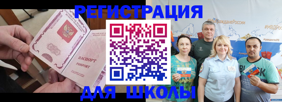 временная регистрация 2025 в России