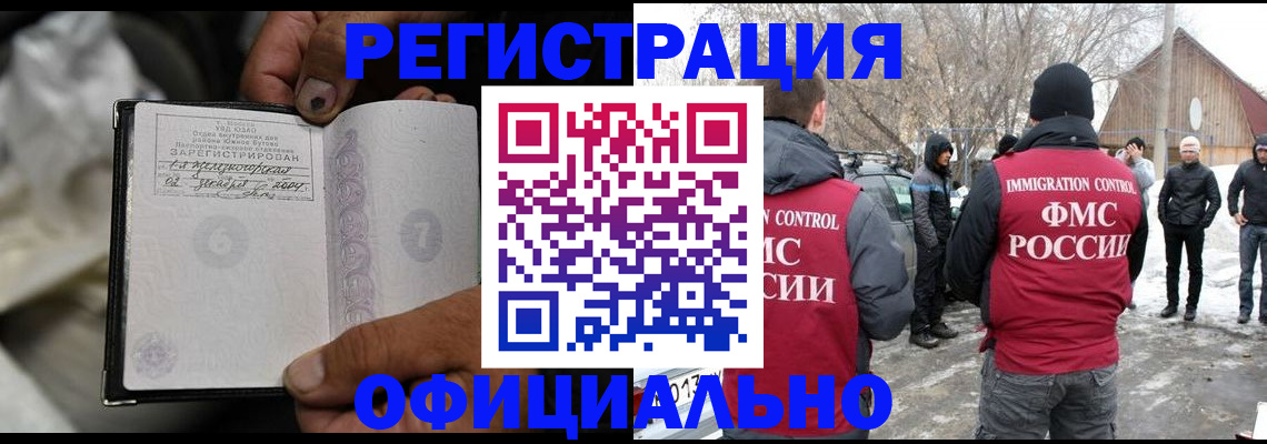 прописка для кредита в России